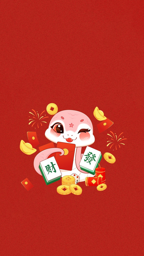 2025新年贺词 screenshot