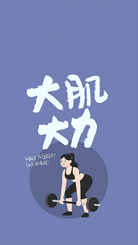 把疲惫炼成铠甲 screenshot