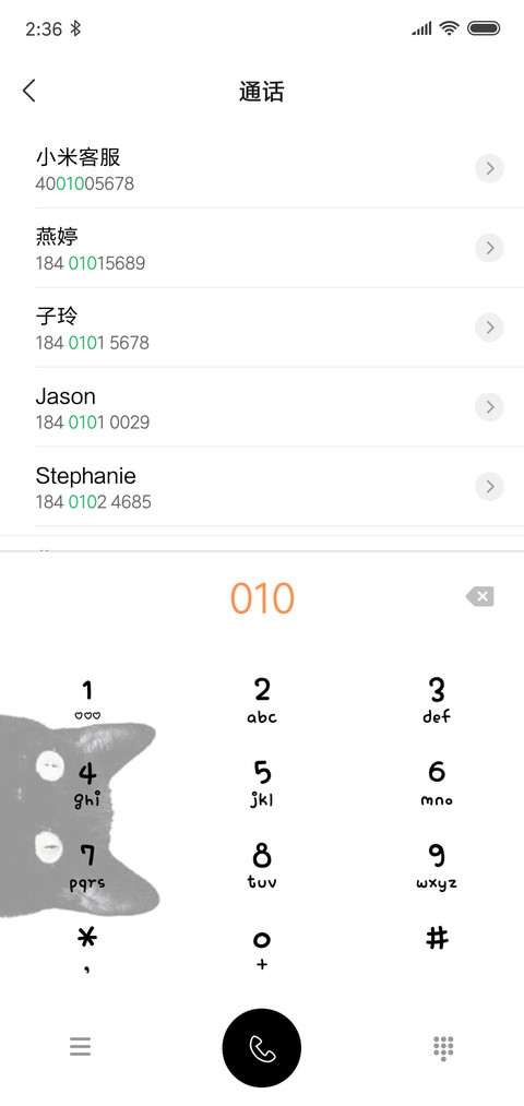 喵喵咪啊 screenshot