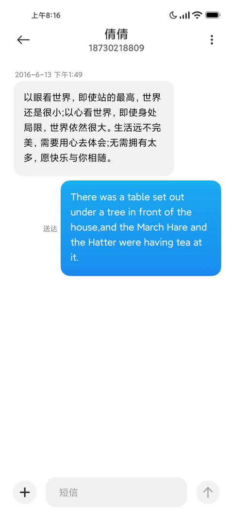 动感夏日 screenshot