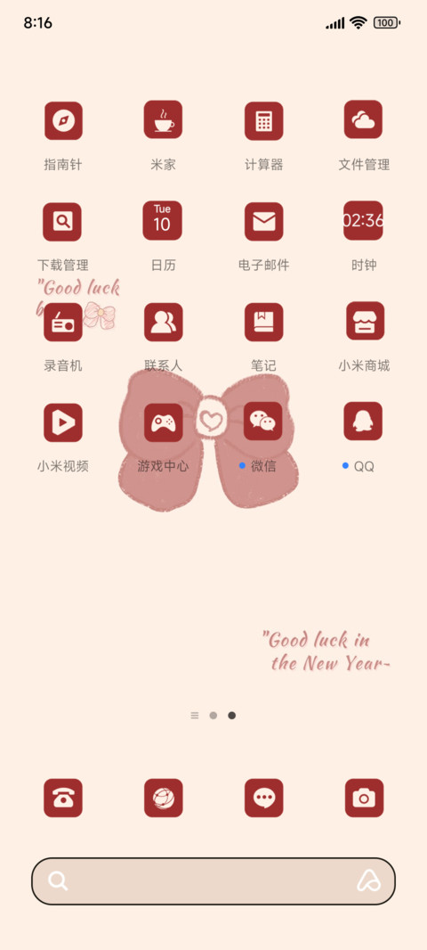 好运蝴蝶结 screenshot