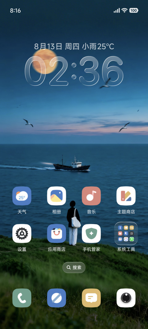 景深澎湃月落沧波 screenshot