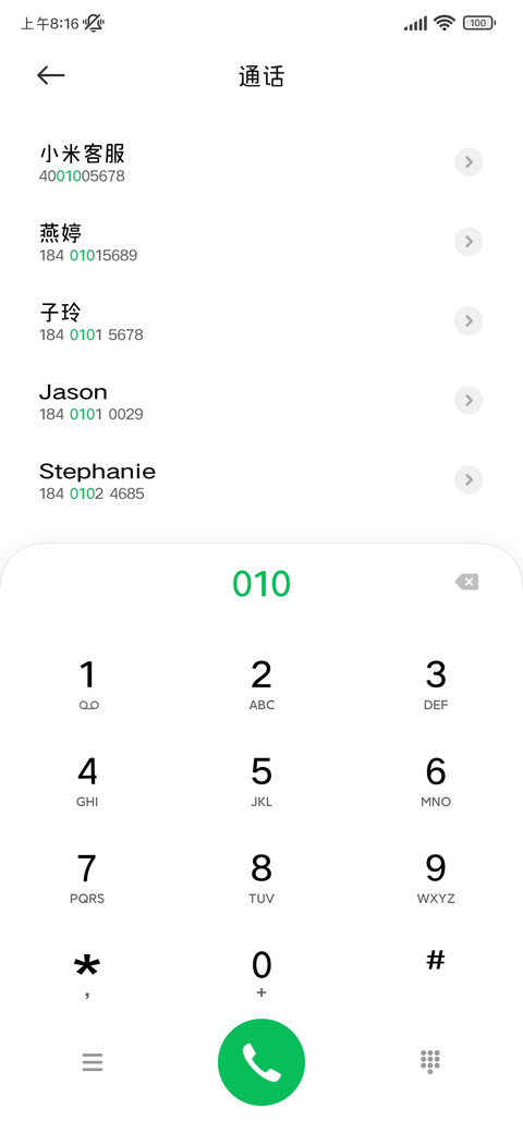 被你的可爱包围了 screenshot