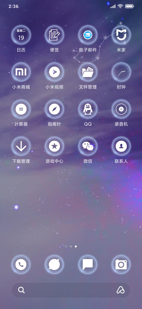 天蝎座星座系列 screenshot
