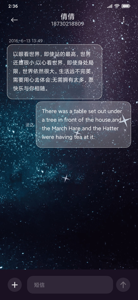 射手座星座系列 screenshot