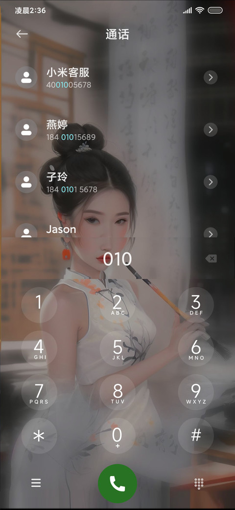 国风美女 screenshot