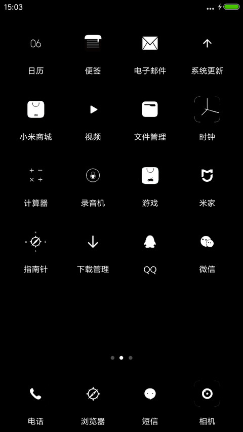 靓黑 screenshot