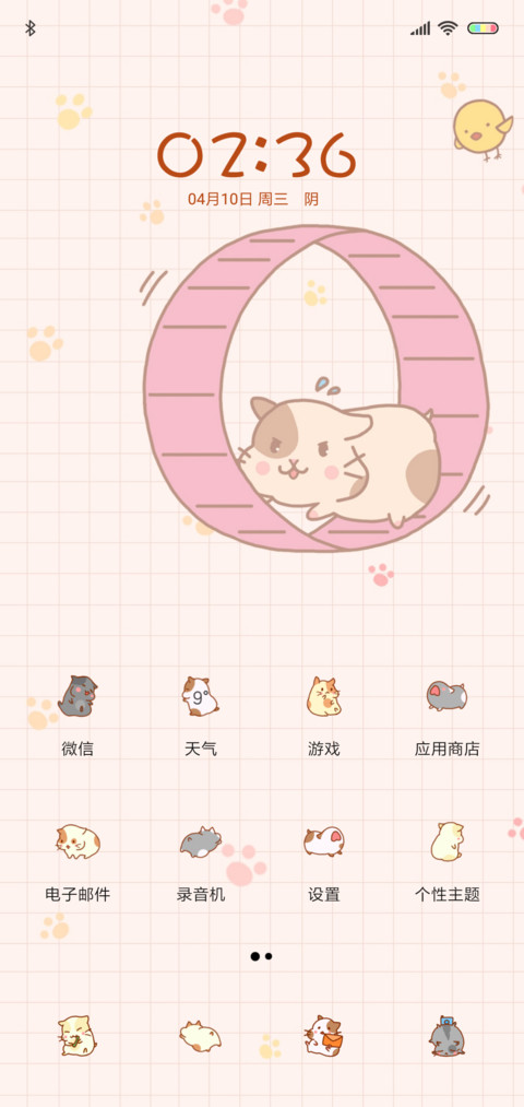 奔跑吧仓鼠 screenshot