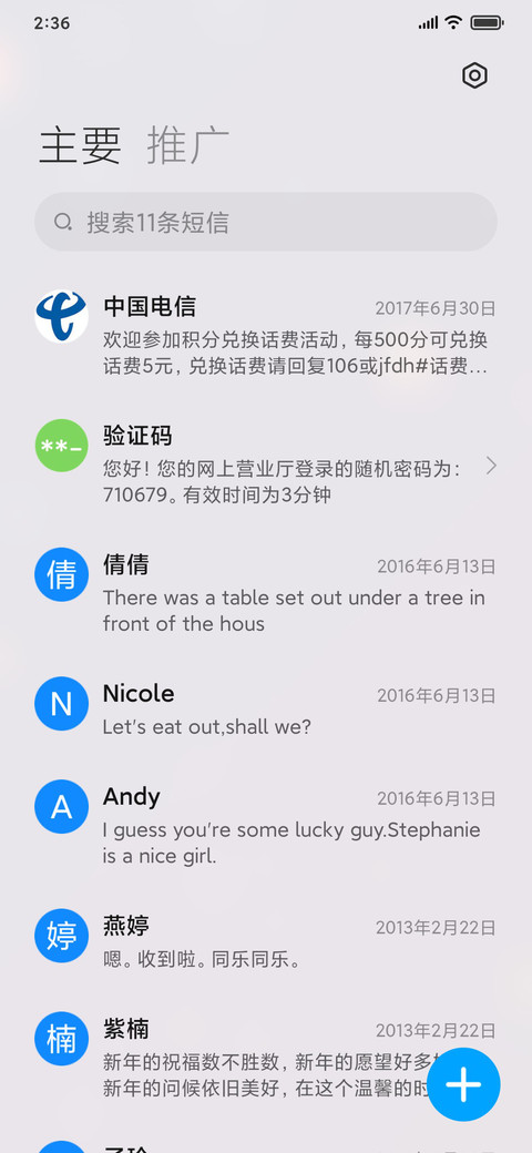快乐火星 screenshot