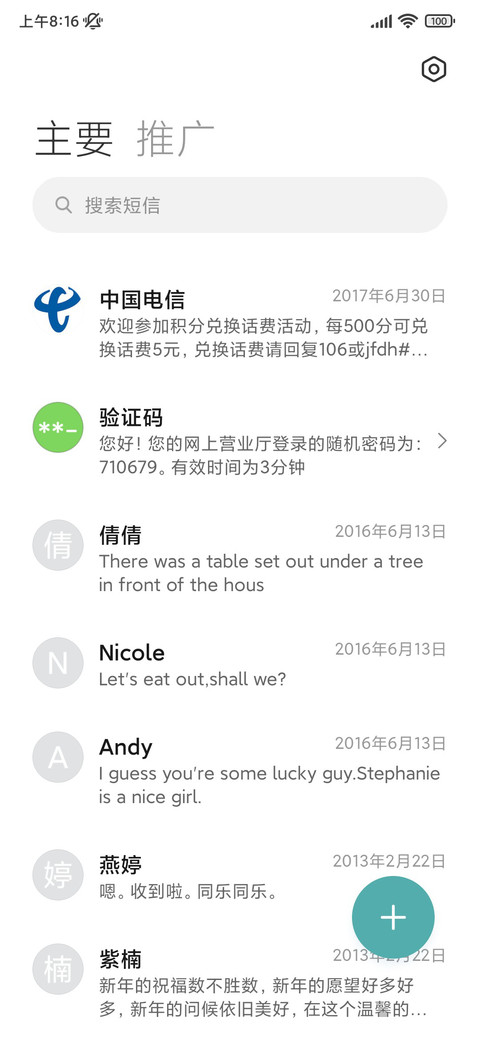 简约 半岛旅行 screenshot