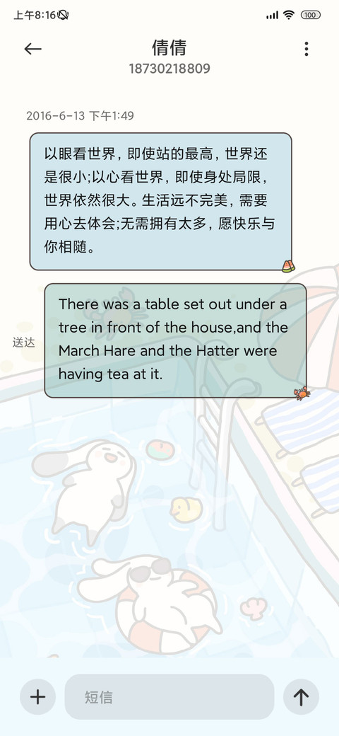 兔兔泳池朋友圈 screenshot