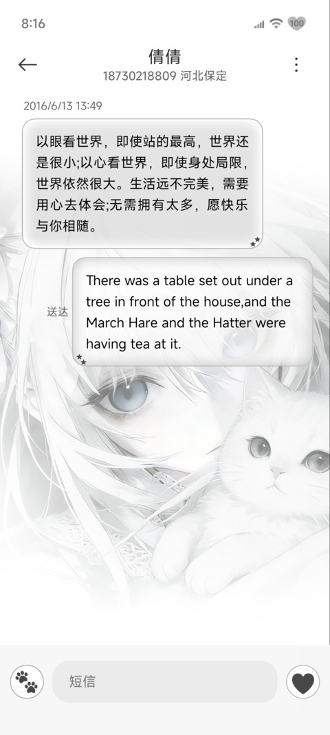 重力沉陷 温柔眷恋 screenshot