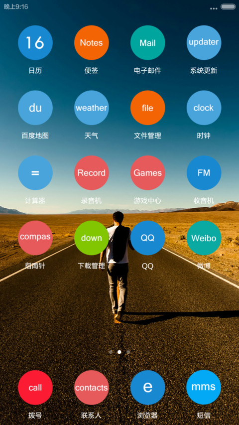 缤纷圆（IOS原锁屏+三锁屏+自定义壁纸） screenshot