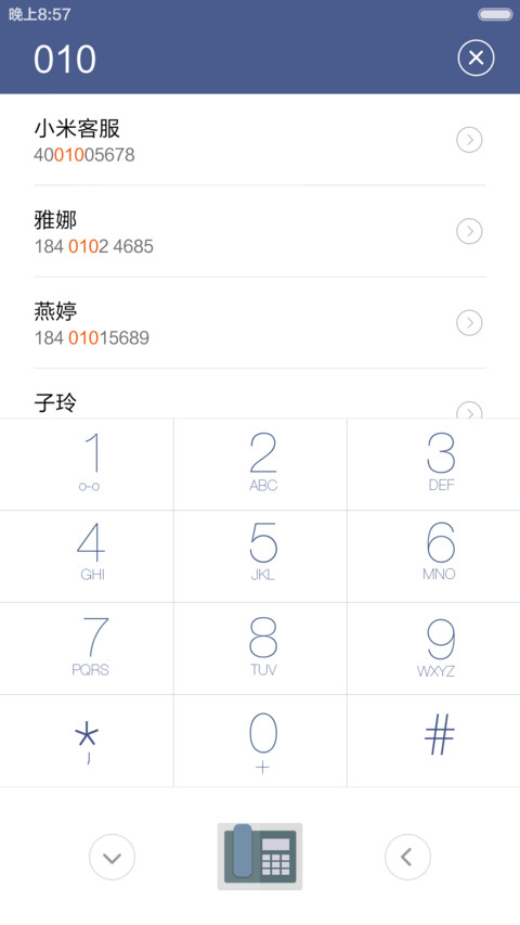 北城  流星下雨+定义文字+自由桌面 screenshot