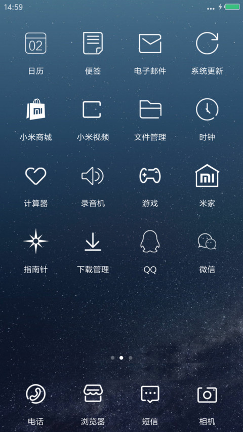星空Line screenshot