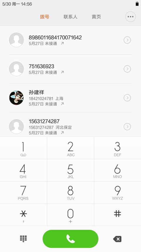 西红柿的夏天 screenshot