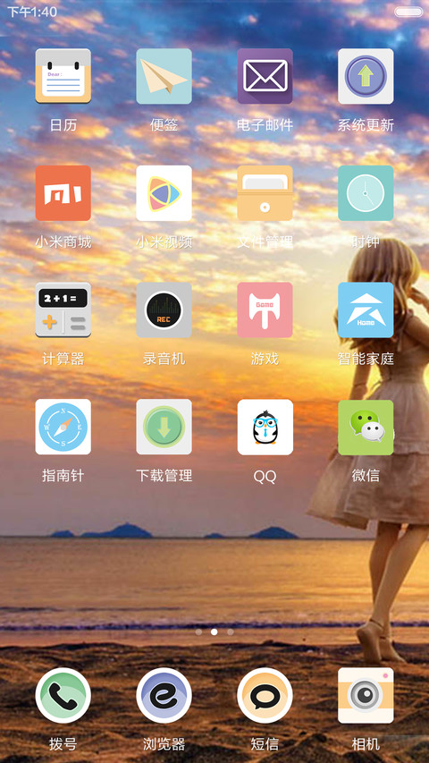 白玫瑰 screenshot