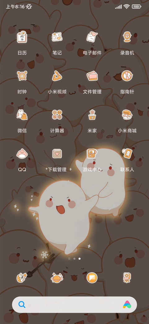 发光哇啦哇啦 screenshot