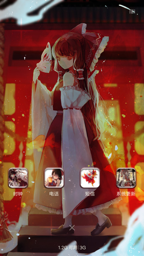 东方幻想乡（灵梦） screenshot