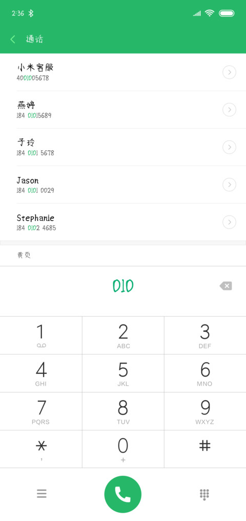 神韵千里伴君行 screenshot