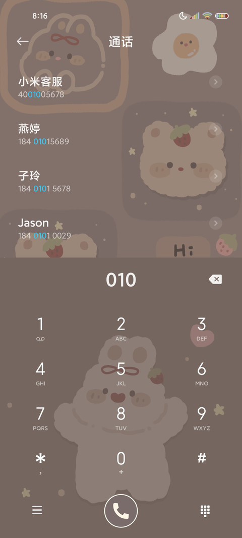 换图巧克力小熊软糖 screenshot