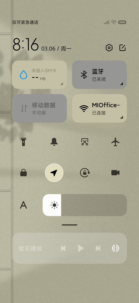孙子兵法 启强人生 screenshot