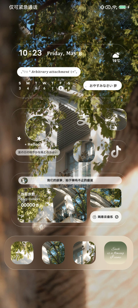 夏日旧梦 screenshot