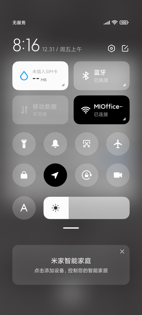 黑与白我与你 screenshot