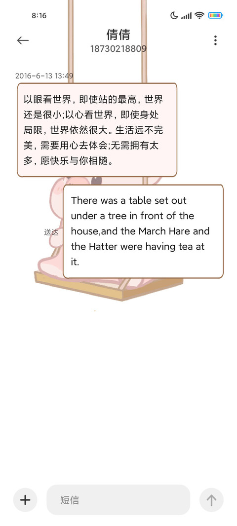 摇摆秋千萌宠 screenshot