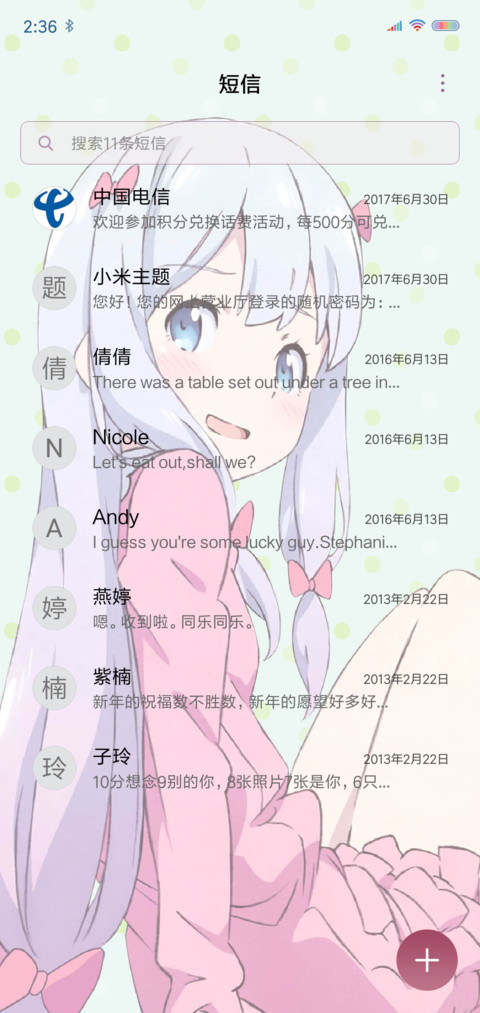 埃罗芒阿老师 screenshot