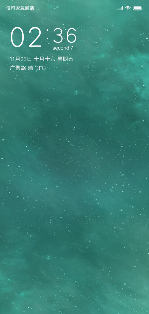 清 screenshot