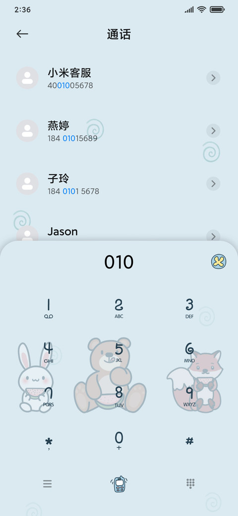 快乐小分队 screenshot