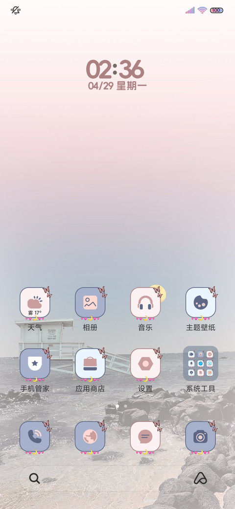 日照岛屿 screenshot