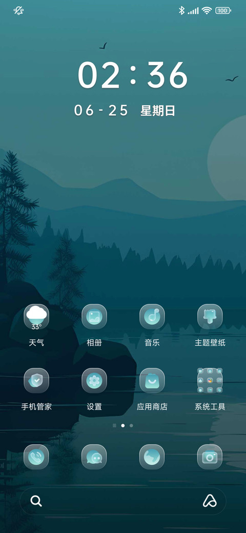 轻时光 screenshot