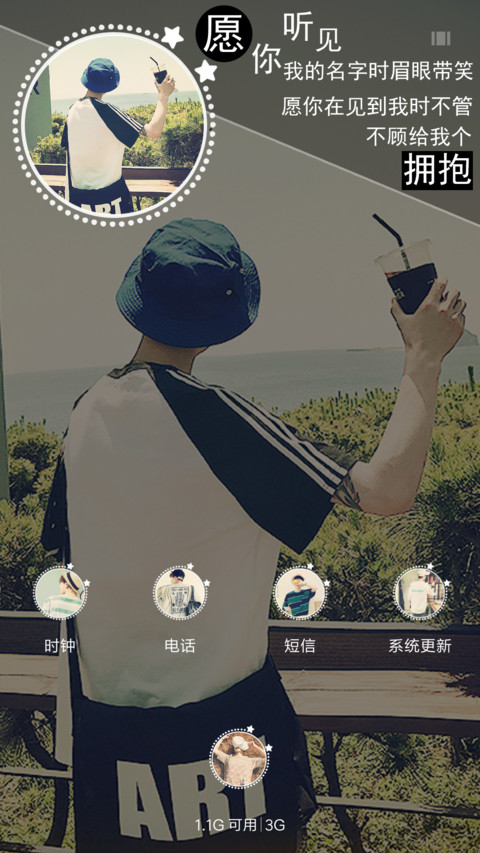 我不是你的最终依靠 screenshot