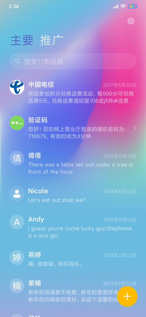 迷彩渐变 screenshot
