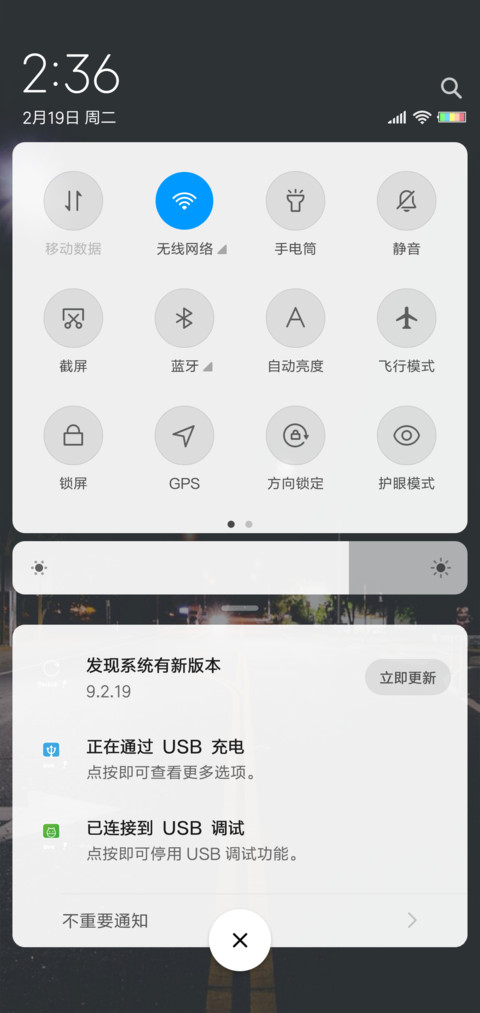 疯狂走下去 screenshot