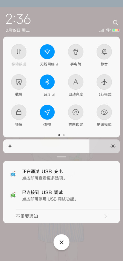 请努力变得优秀吧 screenshot
