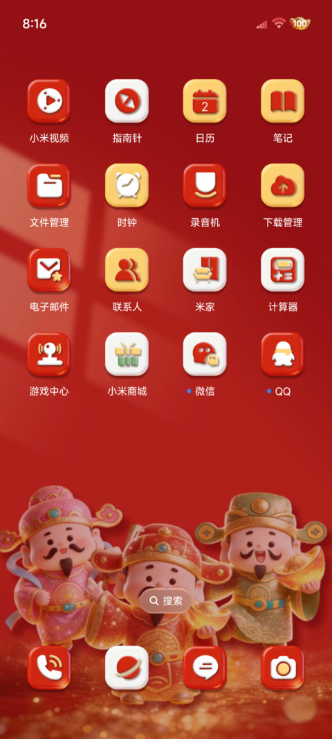 闪耀财神 马上发财 screenshot