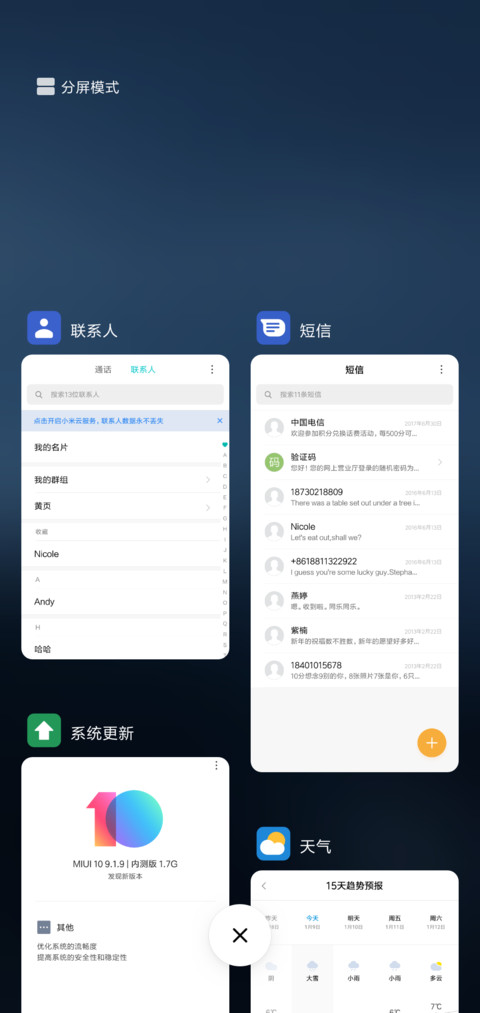 云山雾绕 screenshot