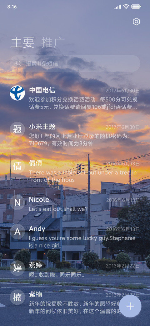 暮云归途 screenshot