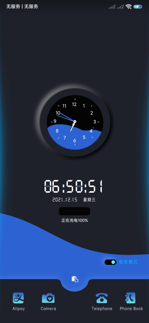 动感新拟态 screenshot