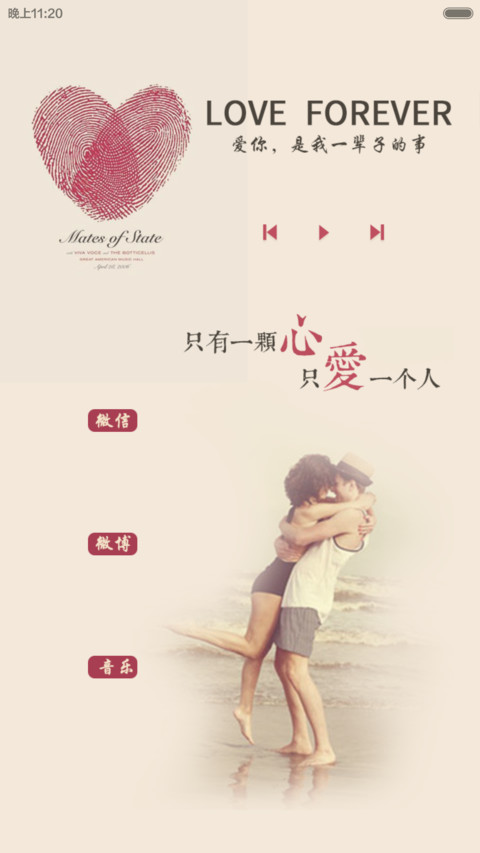 我们 screenshot