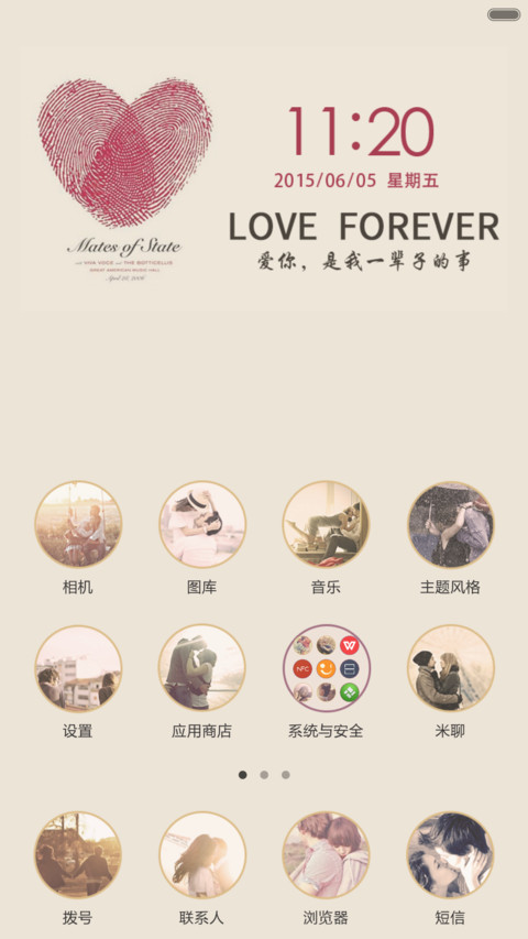我们 screenshot