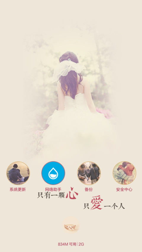 我们 screenshot