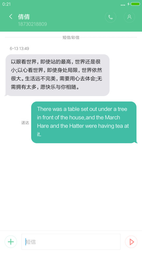 （下载抽红包）海上升明月，天涯共此时 screenshot