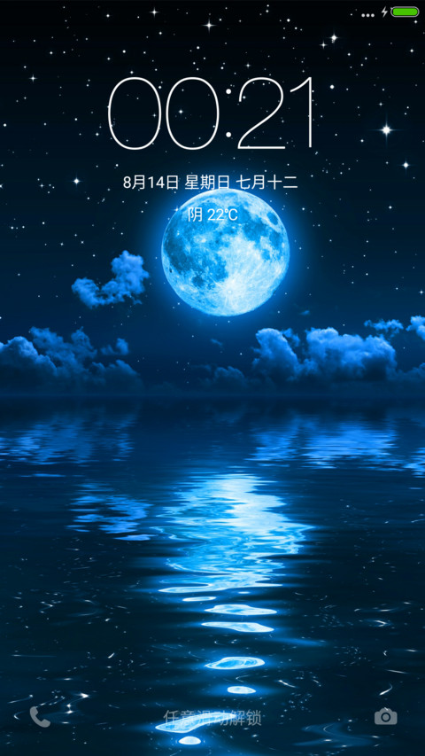 （下载抽红包）海上升明月，天涯共此时 screenshot