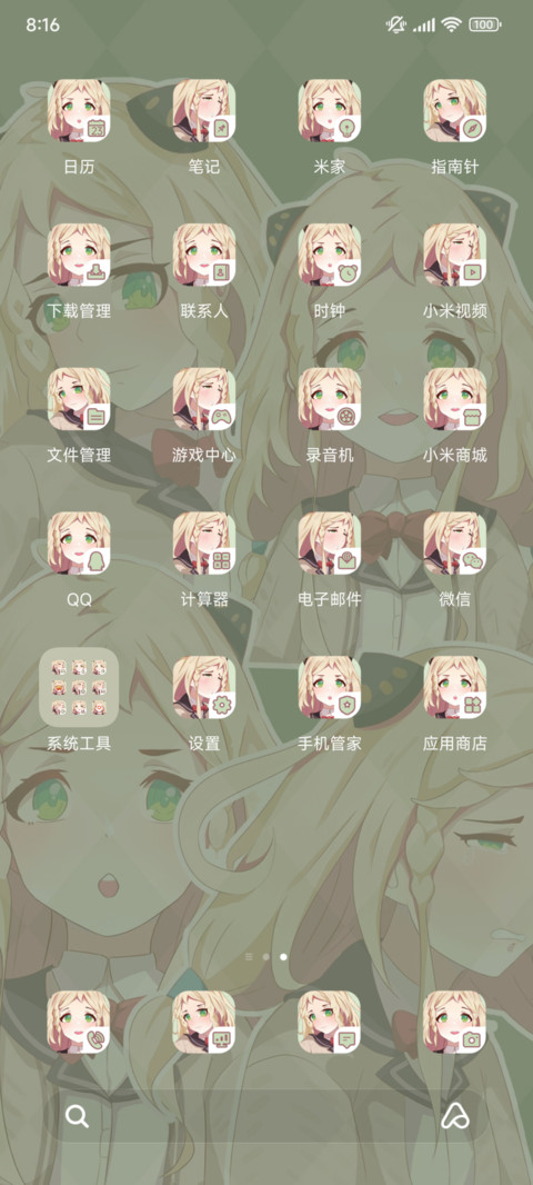 可爱 学院少女 screenshot