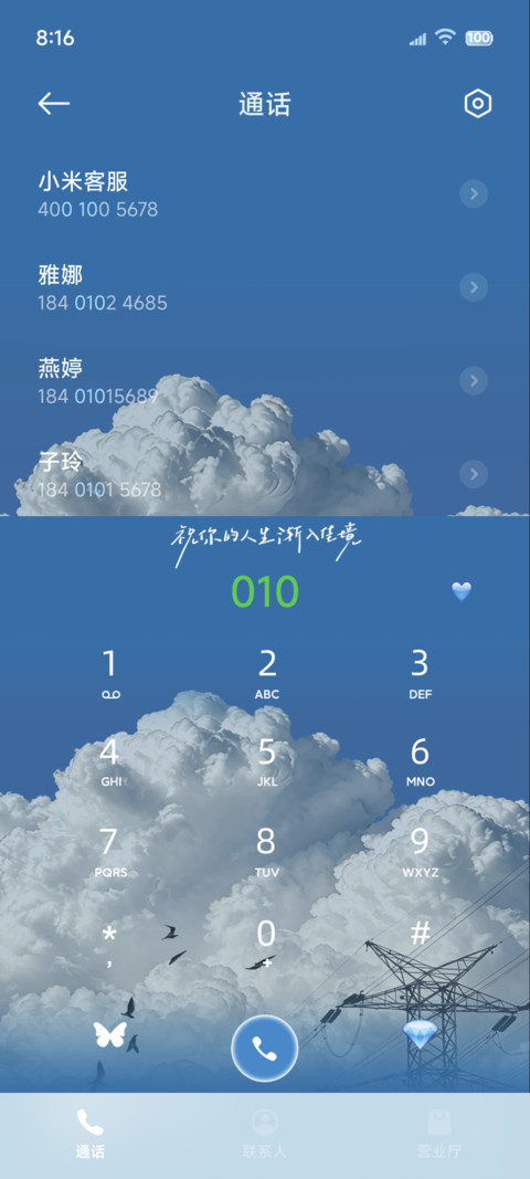 景深壁纸 天空之境 screenshot