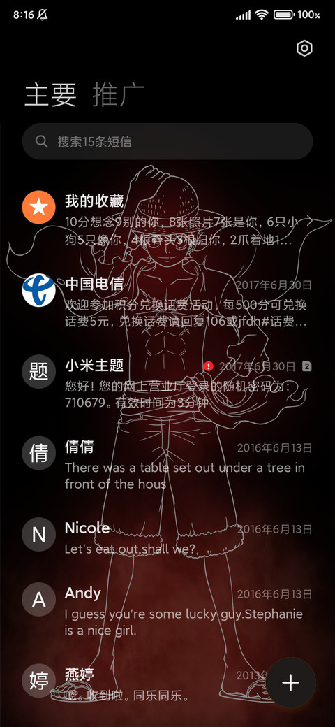 航海王 沐光而行 screenshot